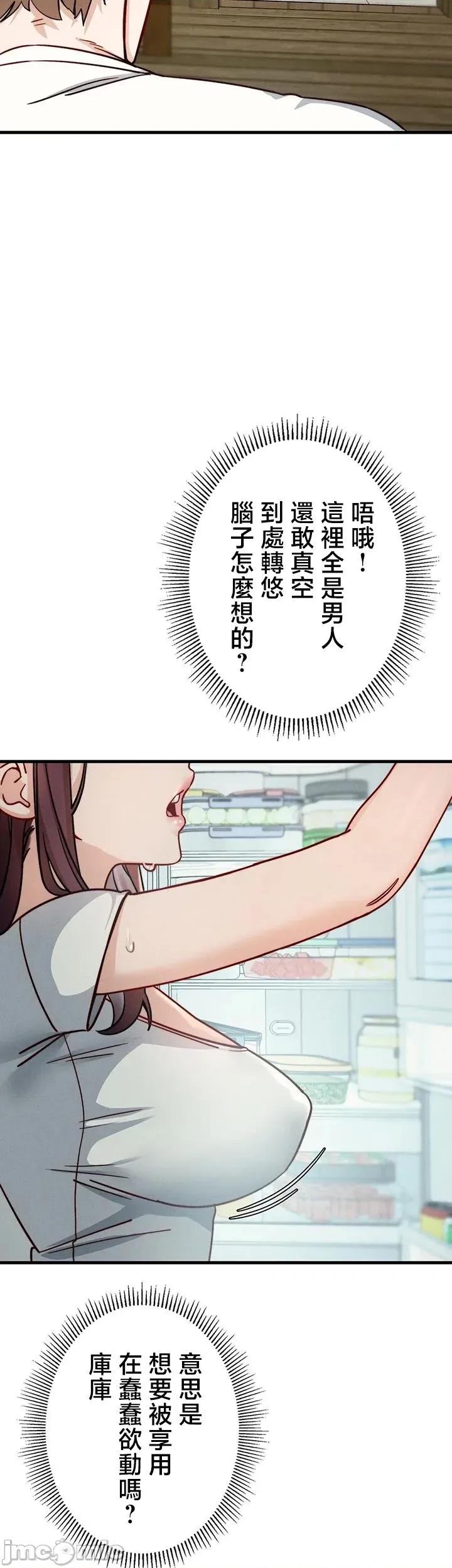 TS雌墮~再無掙脫之日 TS雌墮~再無掙脫之日 10 第19页