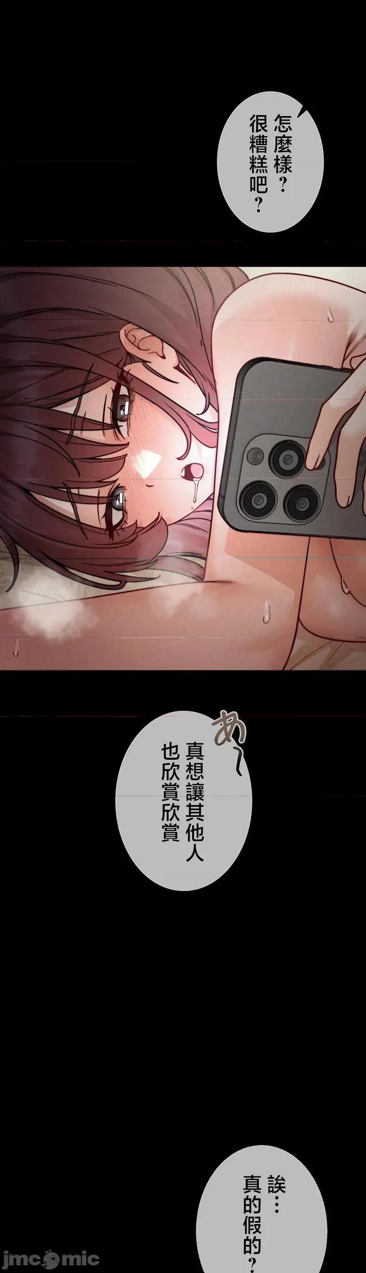 TS雌墮~再無掙脫之日 TS雌墮~再無掙脫之日 10 第23页