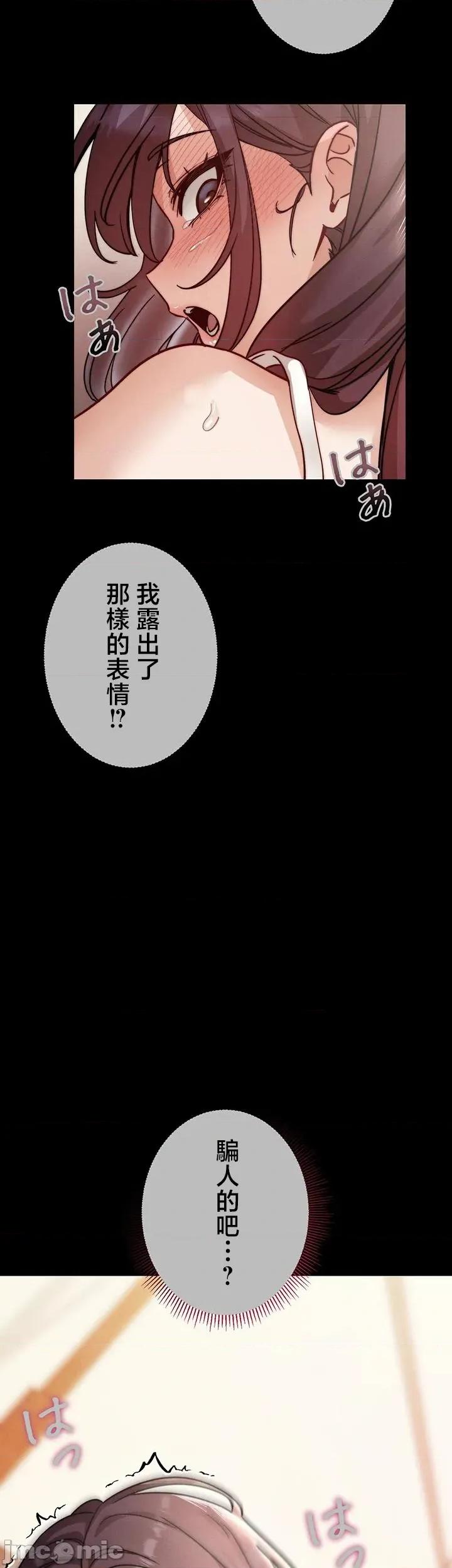 TS雌墮~再無掙脫之日 TS雌墮~再無掙脫之日 10 第24页
