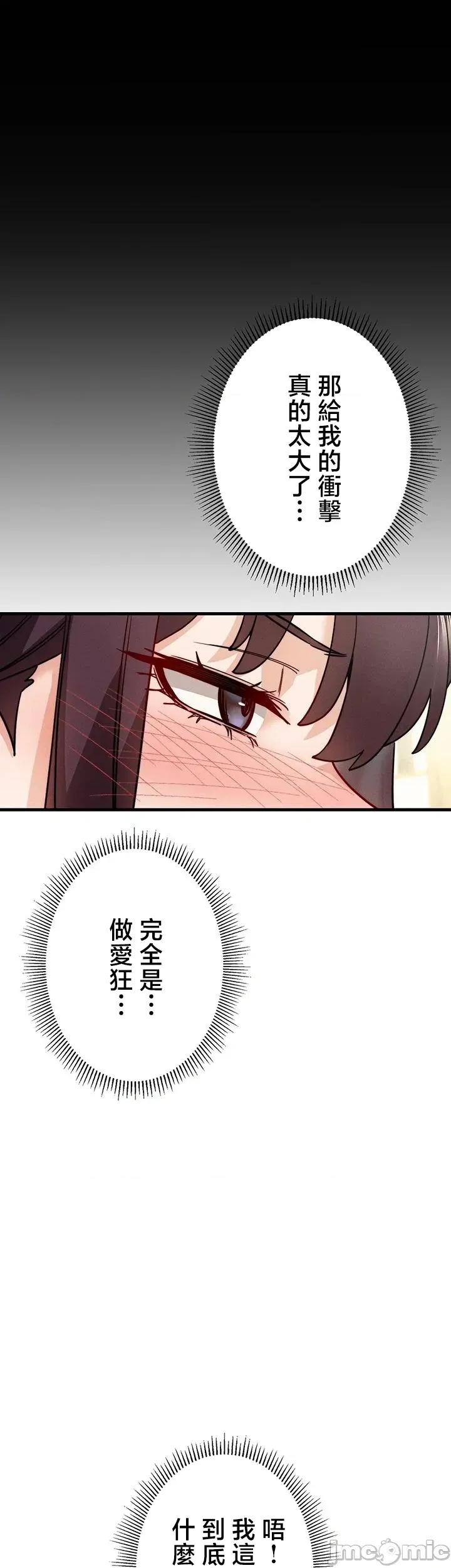 TS雌墮~再無掙脫之日 TS雌墮~再無掙脫之日 10 第26页