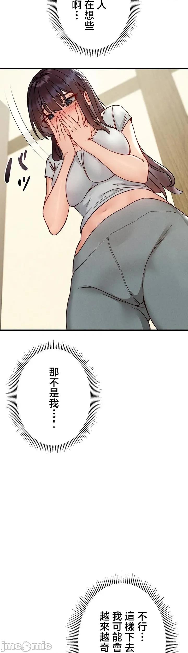 TS雌墮~再無掙脫之日 TS雌墮~再無掙脫之日 10 第27页