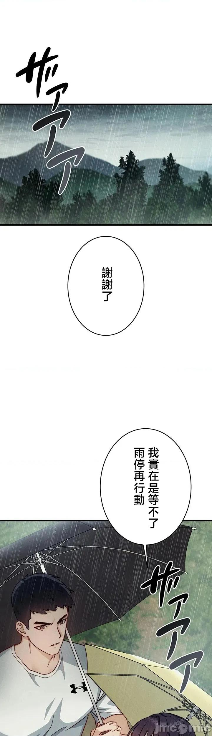 TS雌墮~再無掙脫之日 TS雌墮~再無掙脫之日 10 第29页
