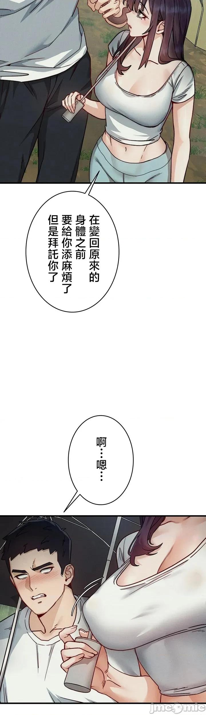 TS雌墮~再無掙脫之日 TS雌墮~再無掙脫之日 10 第30页