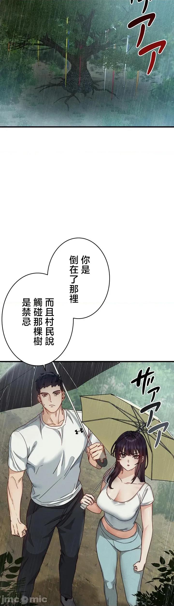 TS雌墮~再無掙脫之日 TS雌墮~再無掙脫之日 10 第33页