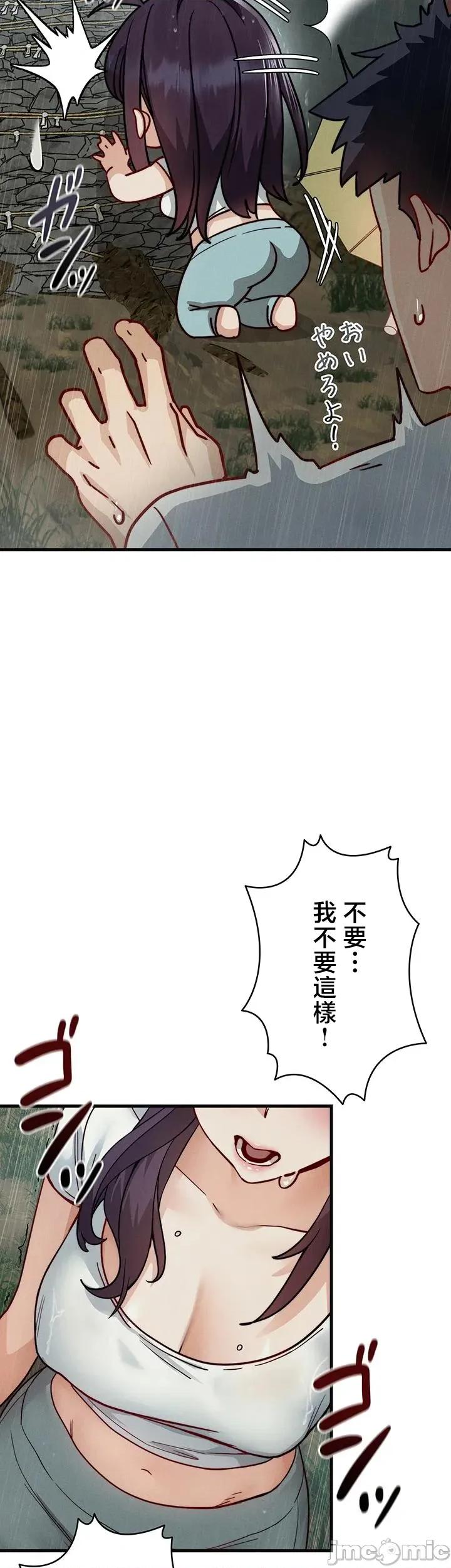 TS雌墮~再無掙脫之日 TS雌墮~再無掙脫之日 10 第41页