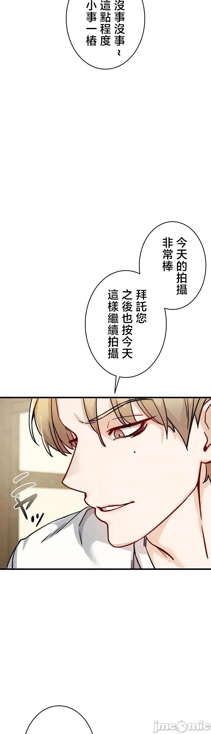 TS雌墮~再無掙脫之日 TS雌墮~再無掙脫之日 10 第45页