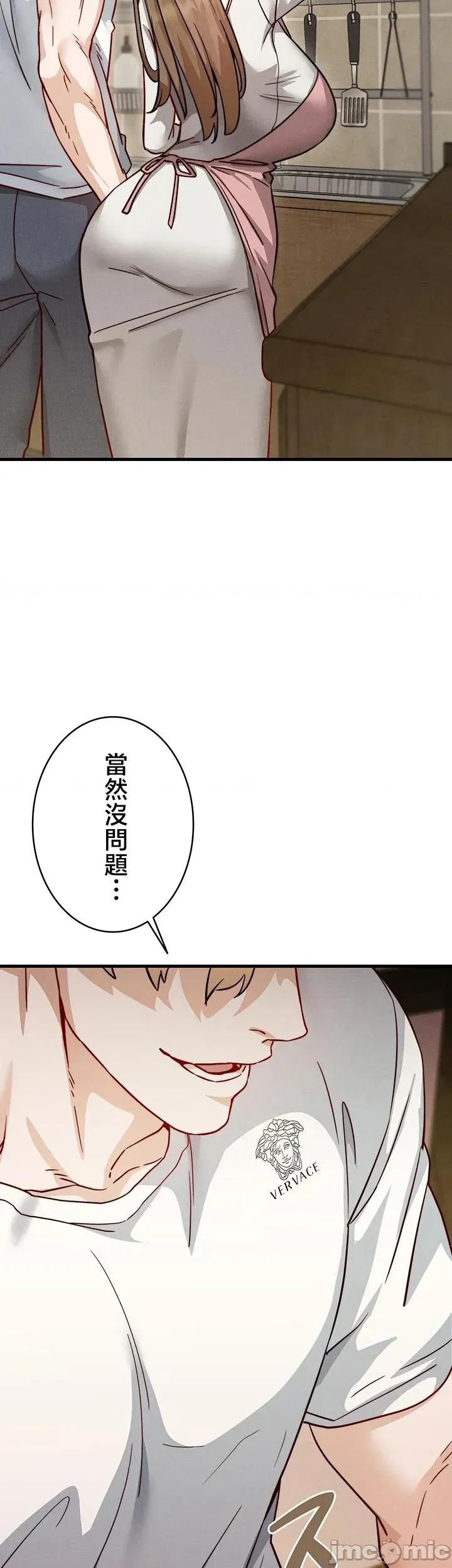 TS雌墮~再無掙脫之日 TS雌墮~再無掙脫之日 10 第47页