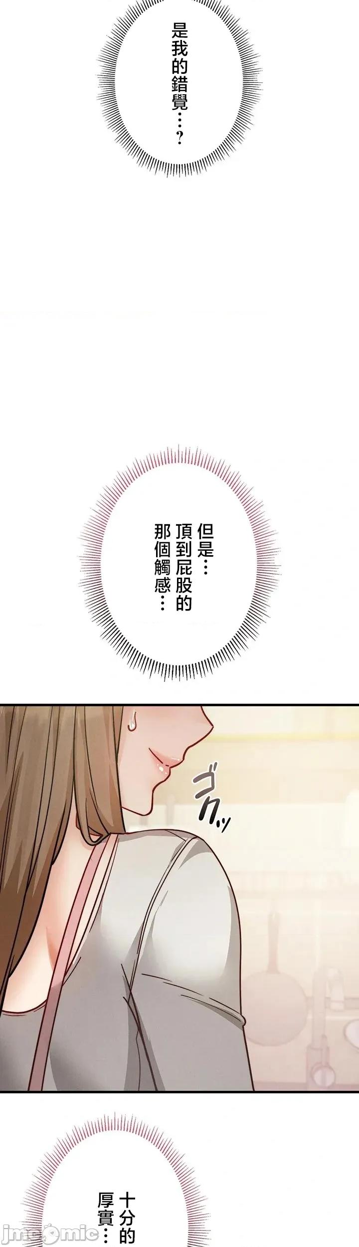 TS雌墮~再無掙脫之日 TS雌墮~再無掙脫之日 11 第4页