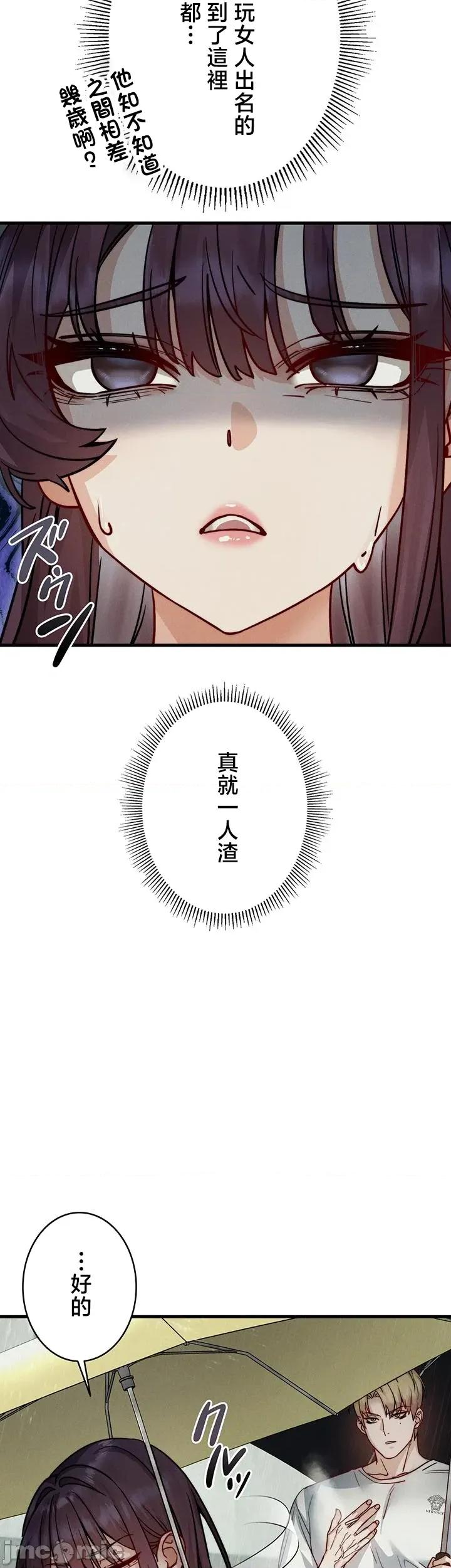 TS雌墮~再無掙脫之日 TS雌墮~再無掙脫之日 11 第24页