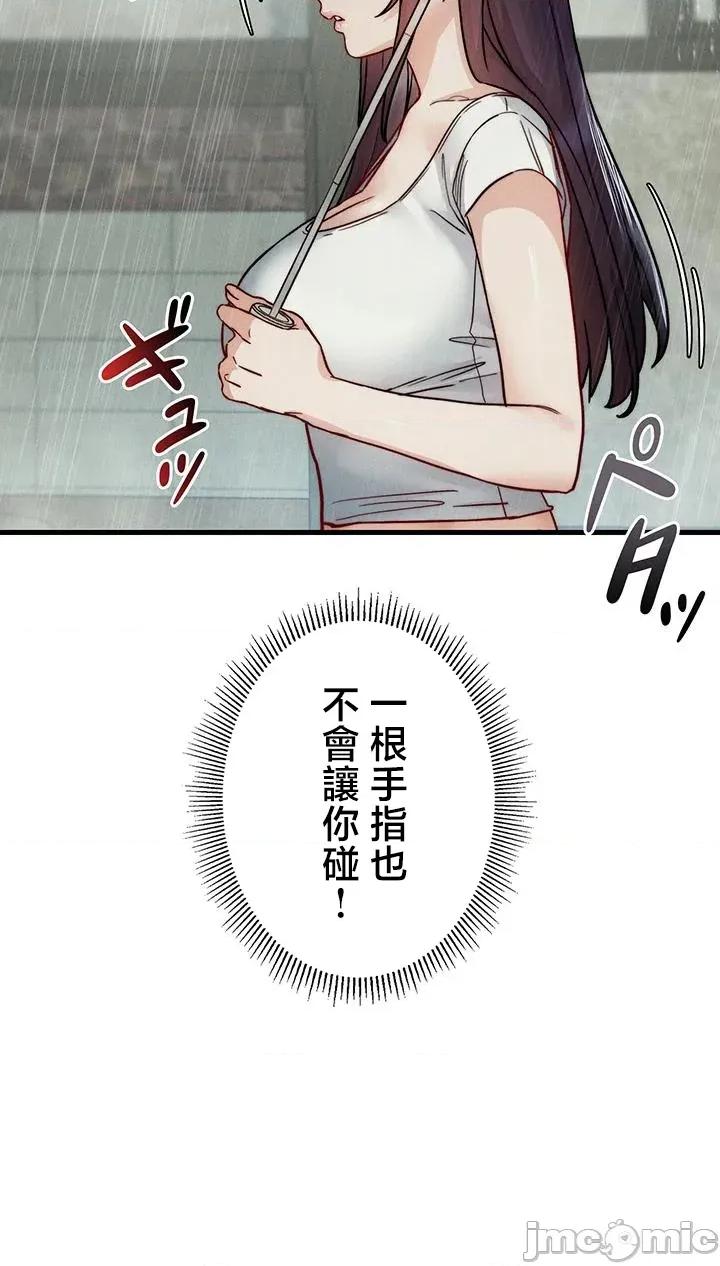 TS雌墮~再無掙脫之日 TS雌墮~再無掙脫之日 11 第26页