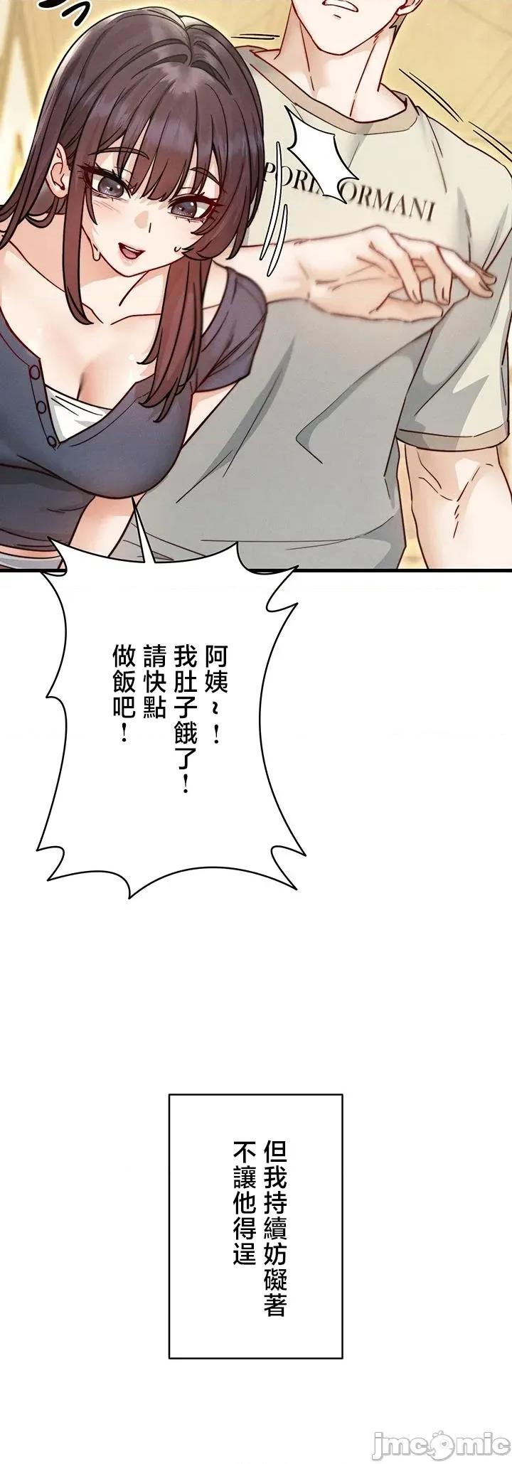 TS雌墮~再無掙脫之日 TS雌墮~再無掙脫之日 11 第31页