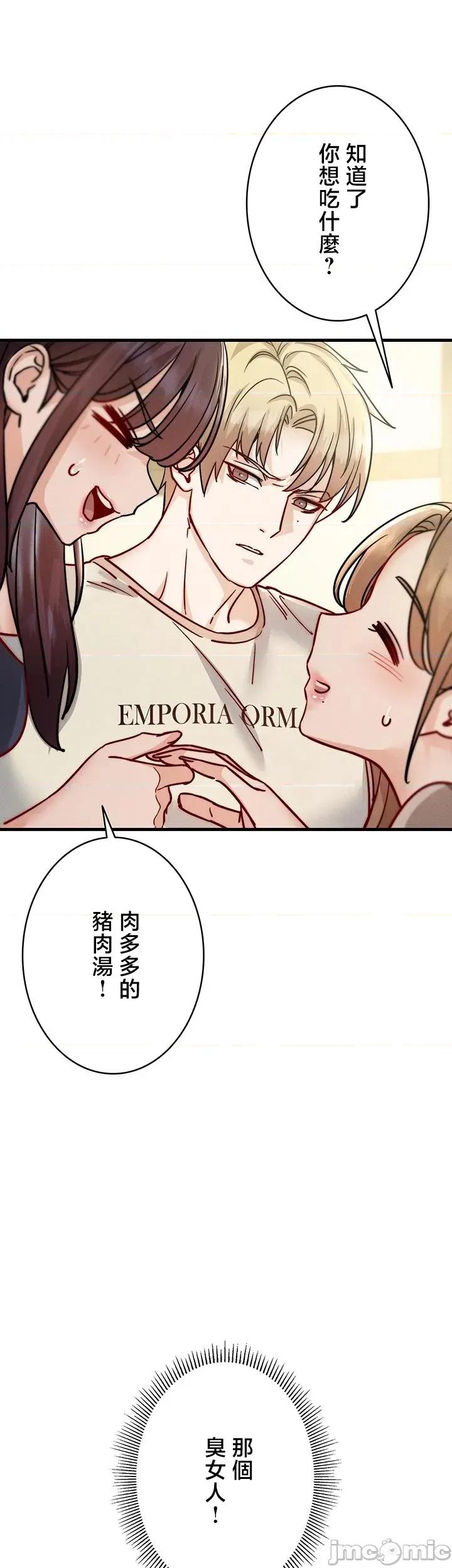 TS雌墮~再無掙脫之日 TS雌墮~再無掙脫之日 11 第32页