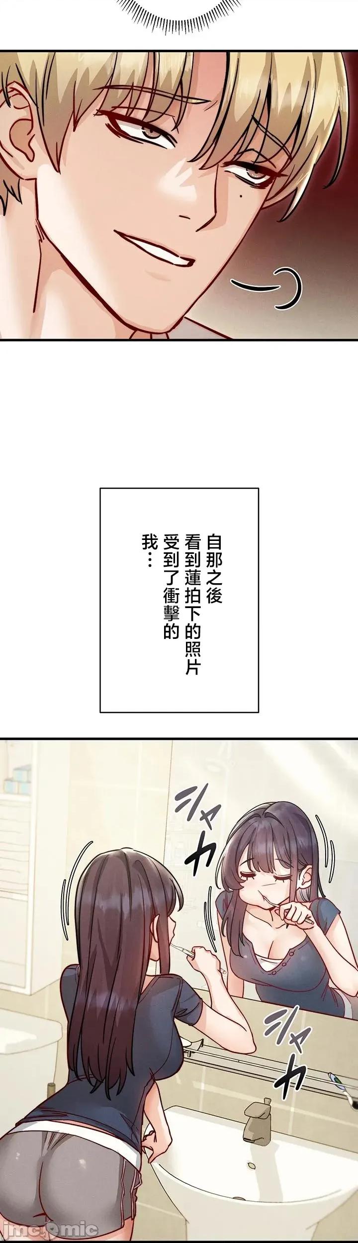 TS雌墮~再無掙脫之日 TS雌墮~再無掙脫之日 11 第33页