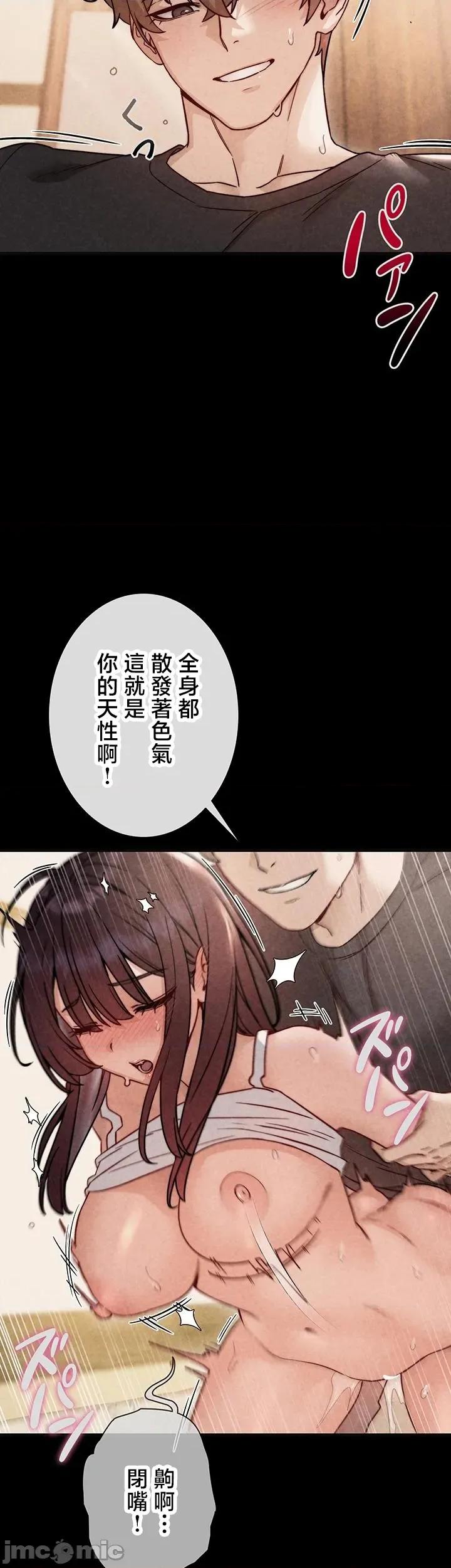 TS雌墮~再無掙脫之日 TS雌墮~再無掙脫之日 11 第41页