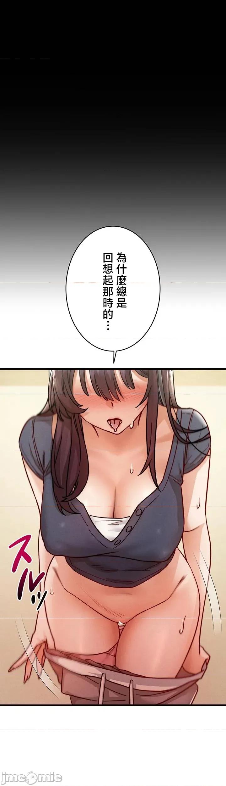TS雌墮~再無掙脫之日 TS雌墮~再無掙脫之日 11 第43页