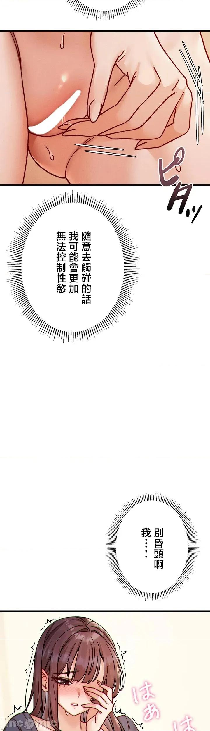 TS雌墮~再無掙脫之日 TS雌墮~再無掙脫之日 11 第47页