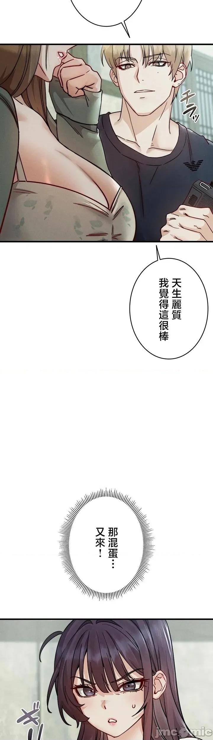 TS雌墮~再無掙脫之日 TS雌墮~再無掙脫之日 11 第52页