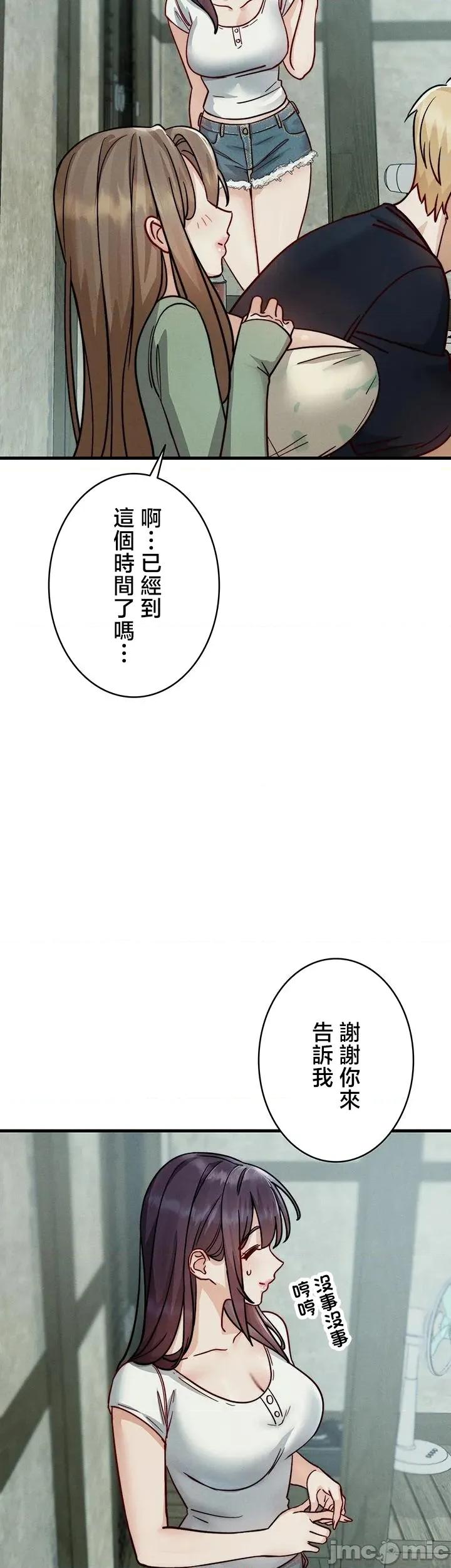 TS雌墮~再無掙脫之日 TS雌墮~再無掙脫之日 11 第55页