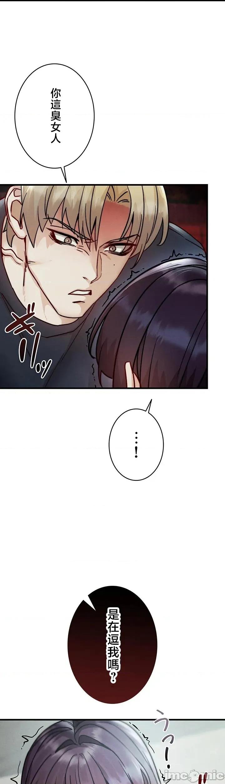 TS雌墮~再無掙脫之日 TS雌墮~再無掙脫之日 12 第2页