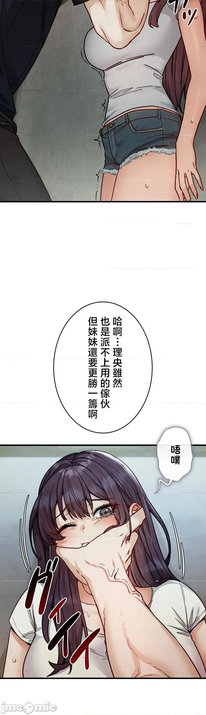 TS雌墮~再無掙脫之日 TS雌墮~再無掙脫之日 12 第5页