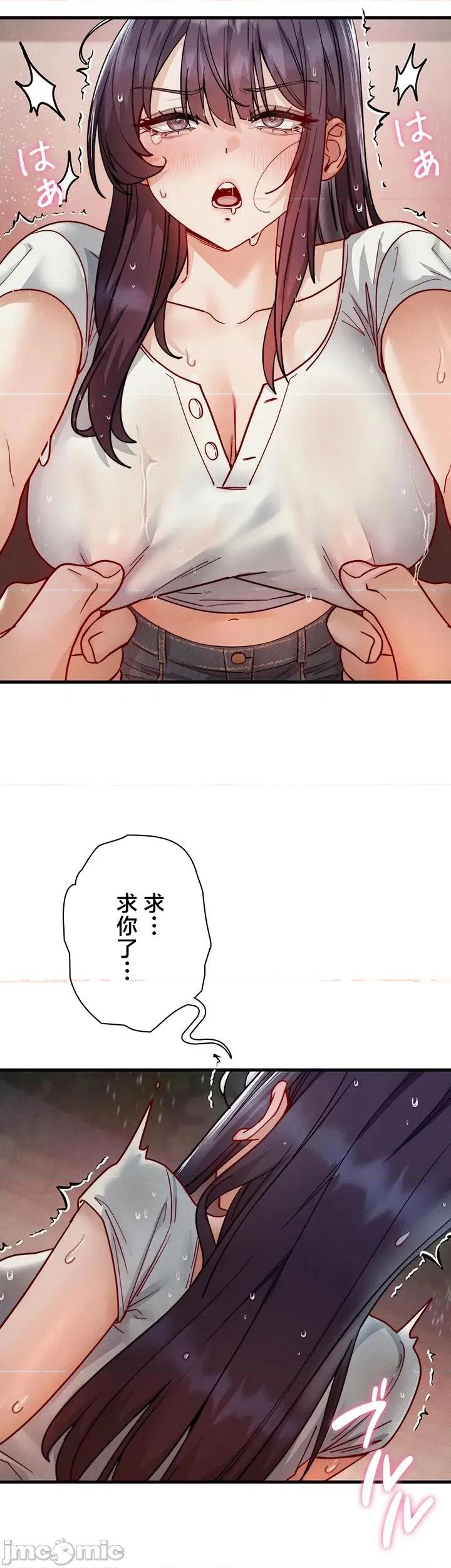 TS雌墮~再無掙脫之日 TS雌墮~再無掙脫之日 12 第23页