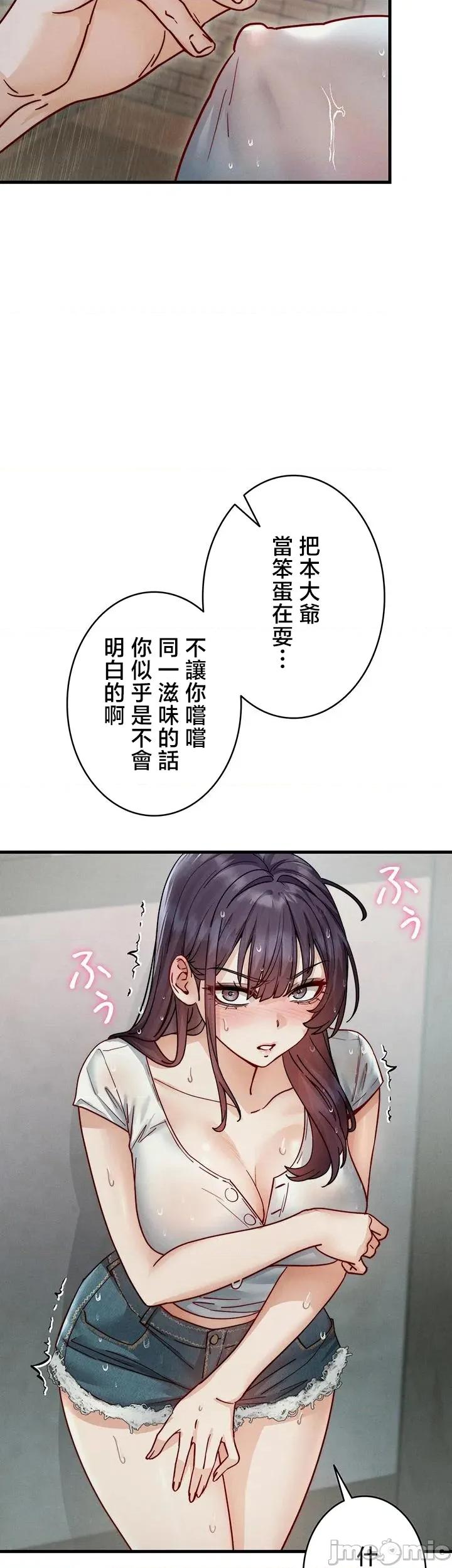 TS雌墮~再無掙脫之日 TS雌墮~再無掙脫之日 12 第25页