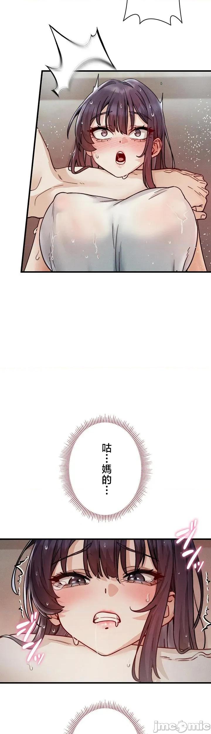 TS雌墮~再無掙脫之日 TS雌墮~再無掙脫之日 12 第33页