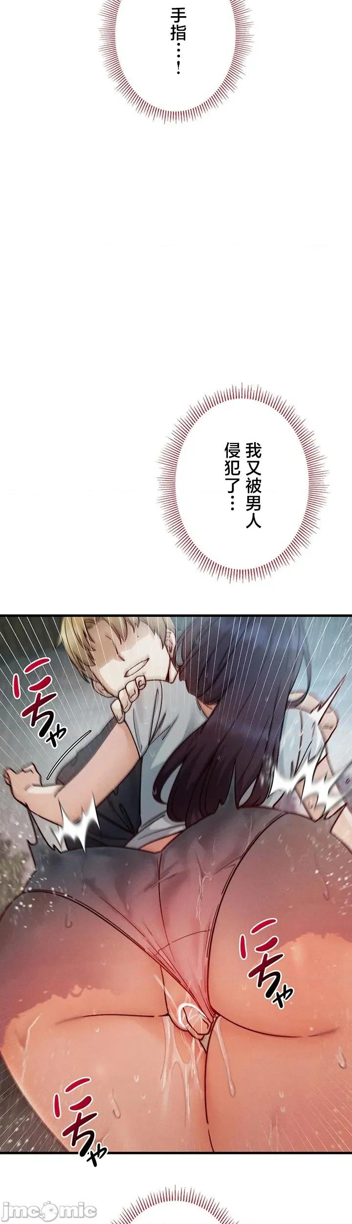 TS雌墮~再無掙脫之日 TS雌墮~再無掙脫之日 12 第34页