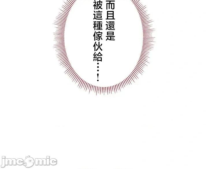 TS雌墮~再無掙脫之日 TS雌墮~再無掙脫之日 12 第35页