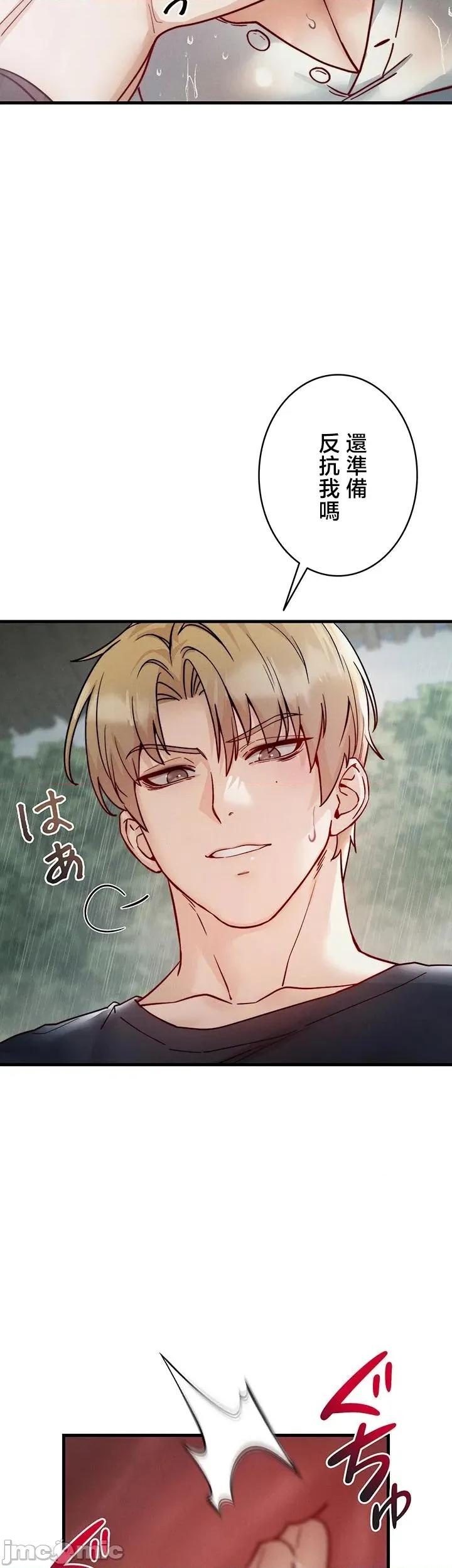 TS雌墮~再無掙脫之日 TS雌墮~再無掙脫之日 12 第39页