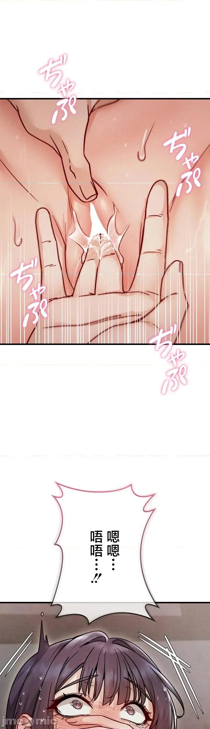 TS雌墮~再無掙脫之日 TS雌墮~再無掙脫之日 12 第41页