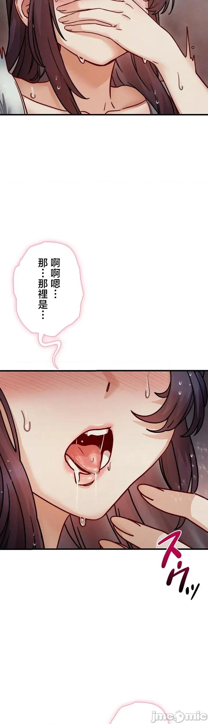TS雌墮~再無掙脫之日 TS雌墮~再無掙脫之日 12 第42页