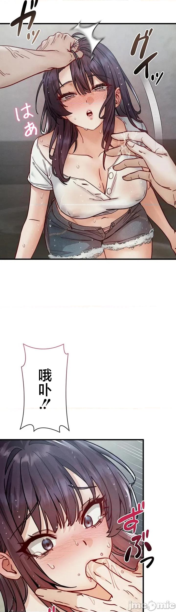 TS雌墮~再無掙脫之日 TS雌墮~再無掙脫之日 12 第47页