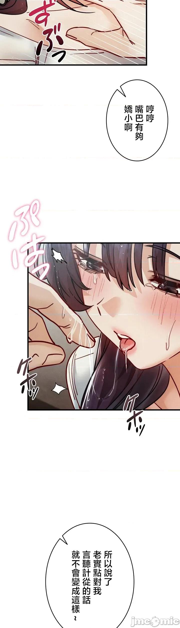 TS雌墮~再無掙脫之日 TS雌墮~再無掙脫之日 12 第48页