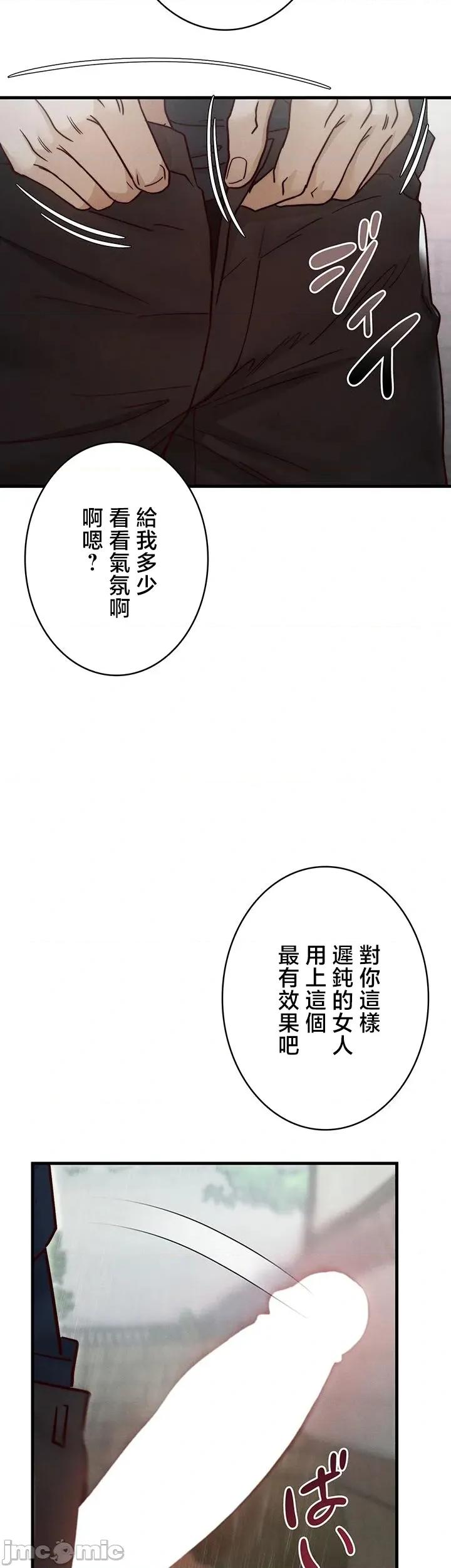 TS雌墮~再無掙脫之日 TS雌墮~再無掙脫之日 12 第49页