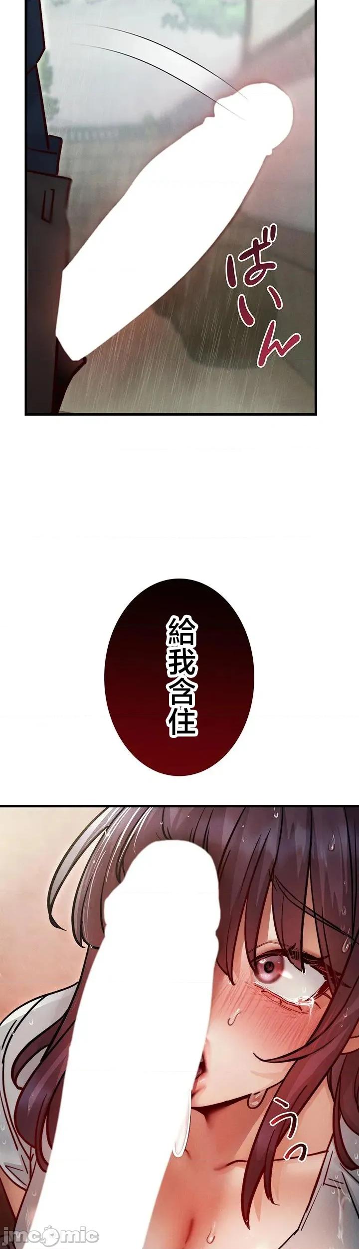 TS雌墮~再無掙脫之日 TS雌墮~再無掙脫之日 13 第2页