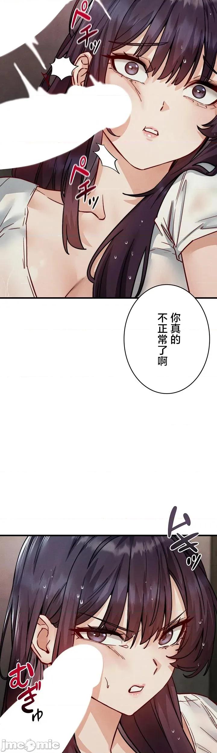 TS雌墮~再無掙脫之日 TS雌墮~再無掙脫之日 13 第6页