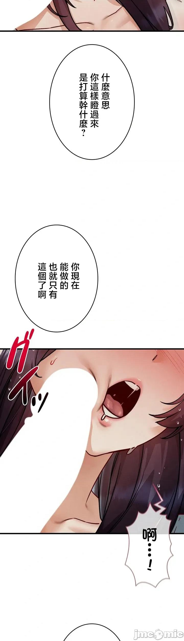 TS雌墮~再無掙脫之日 TS雌墮~再無掙脫之日 13 第7页