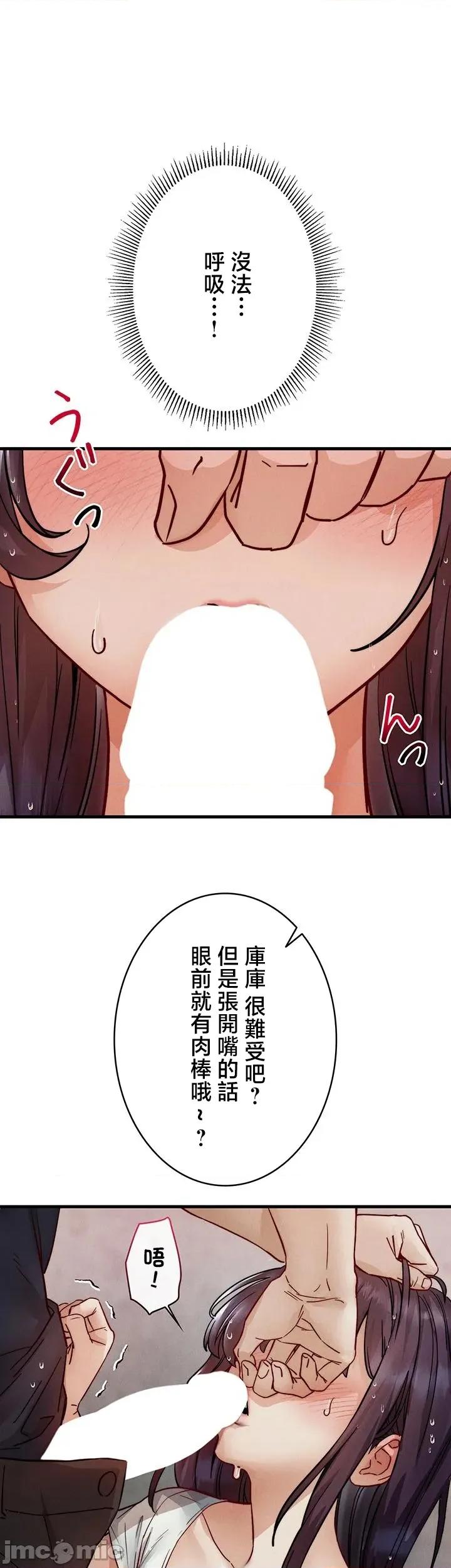 TS雌墮~再無掙脫之日 TS雌墮~再無掙脫之日 13 第13页