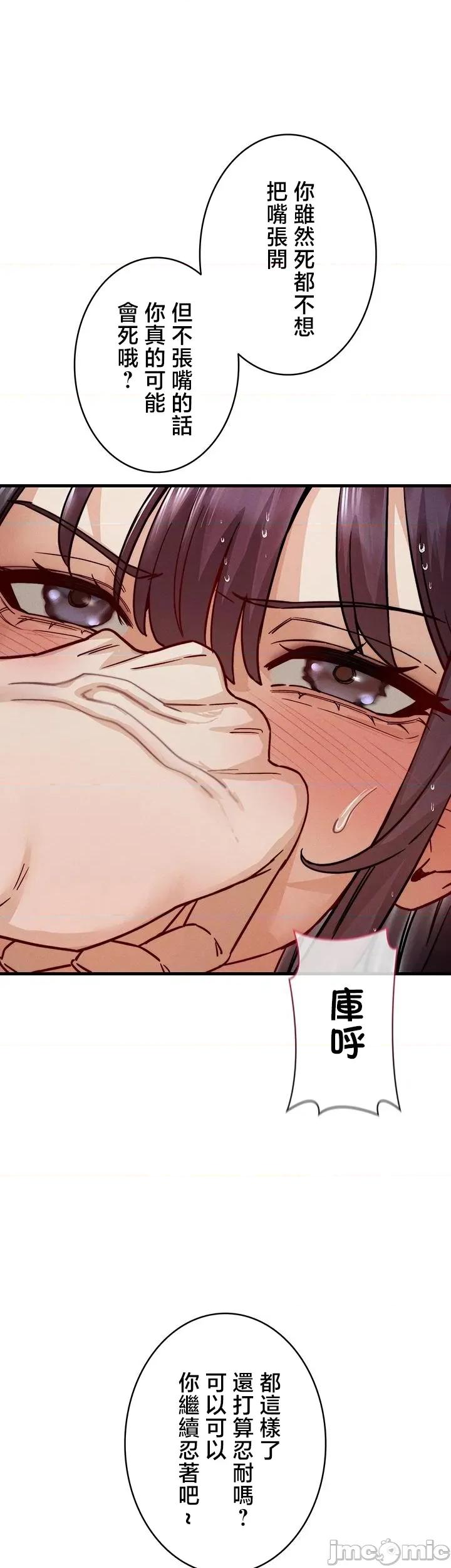 TS雌墮~再無掙脫之日 TS雌墮~再無掙脫之日 13 第15页