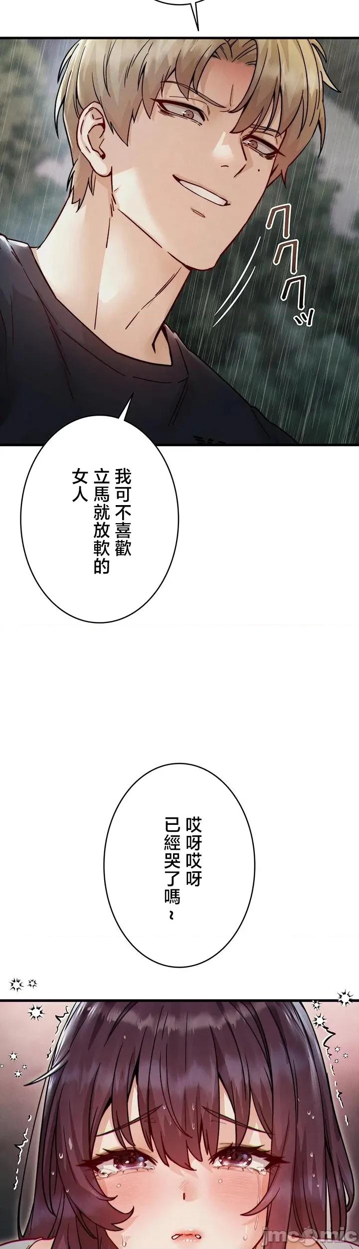 TS雌墮~再無掙脫之日 TS雌墮~再無掙脫之日 13 第16页