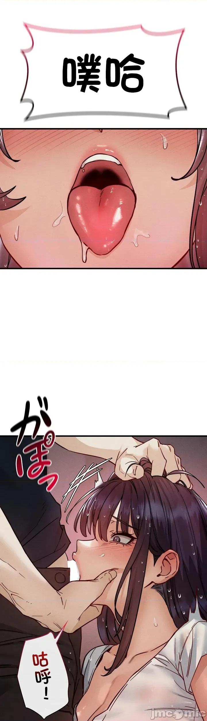 TS雌墮~再無掙脫之日 TS雌墮~再無掙脫之日 13 第20页
