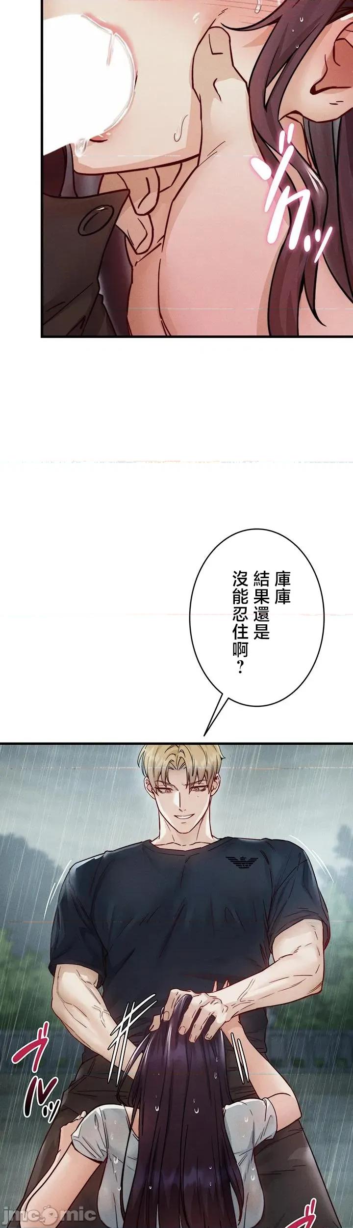 TS雌墮~再無掙脫之日 TS雌墮~再無掙脫之日 13 第22页