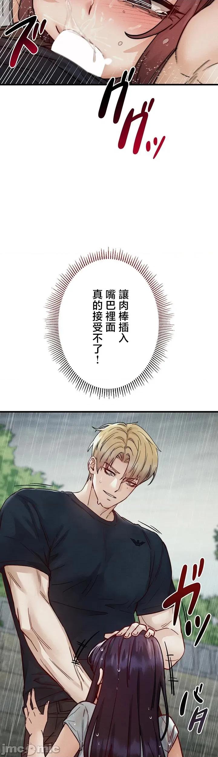 TS雌墮~再無掙脫之日 TS雌墮~再無掙脫之日 13 第26页