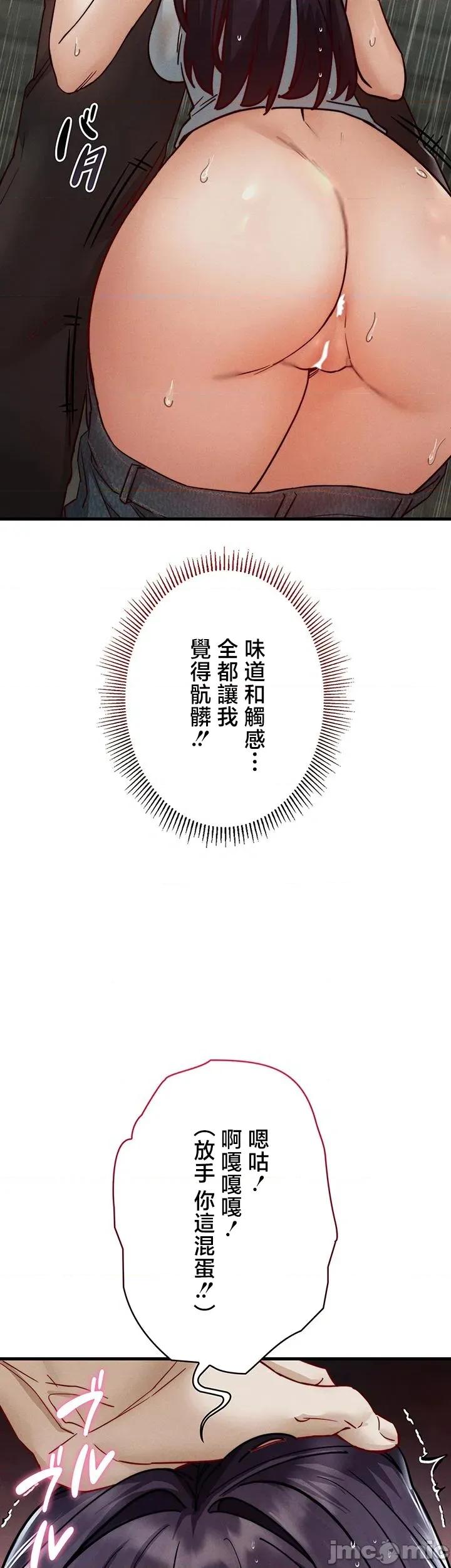 TS雌墮~再無掙脫之日 TS雌墮~再無掙脫之日 13 第27页