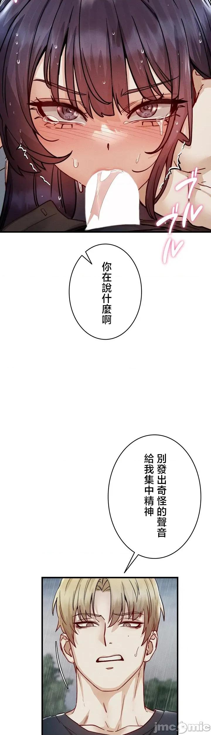 TS雌墮~再無掙脫之日 TS雌墮~再無掙脫之日 13 第28页