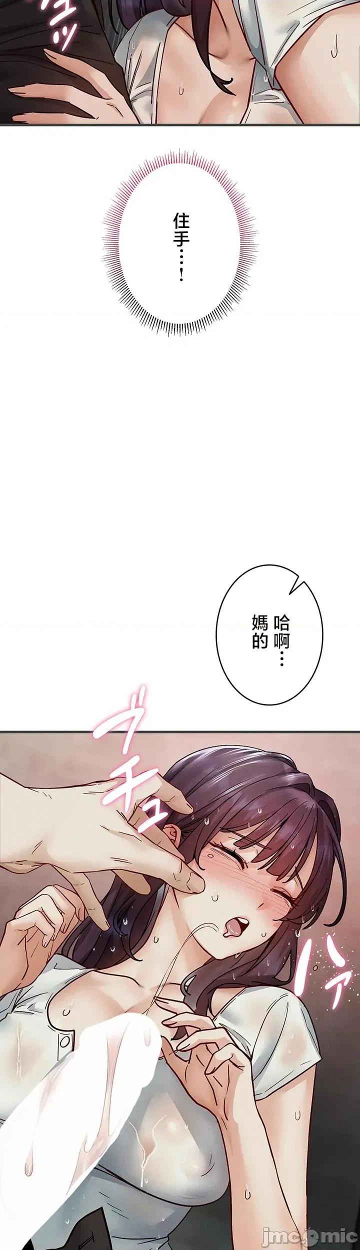 TS雌墮~再無掙脫之日 TS雌墮~再無掙脫之日 13 第32页