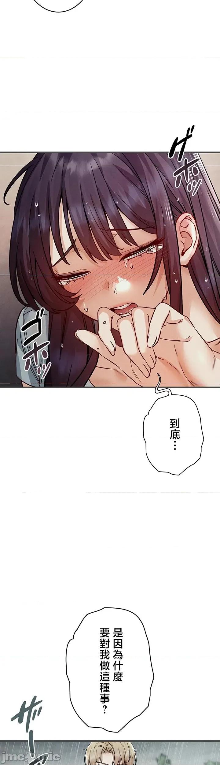 TS雌墮~再無掙脫之日 TS雌墮~再無掙脫之日 13 第34页