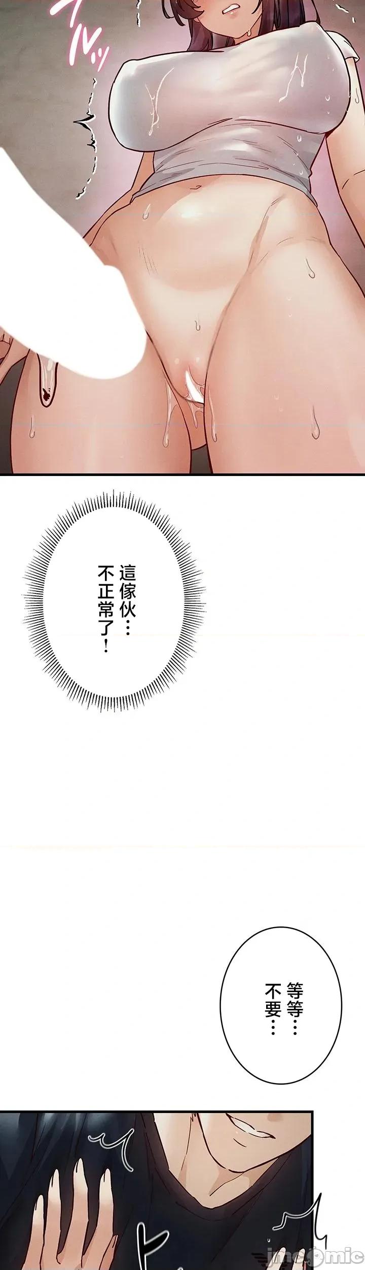 TS雌墮~再無掙脫之日 TS雌墮~再無掙脫之日 13 第43页