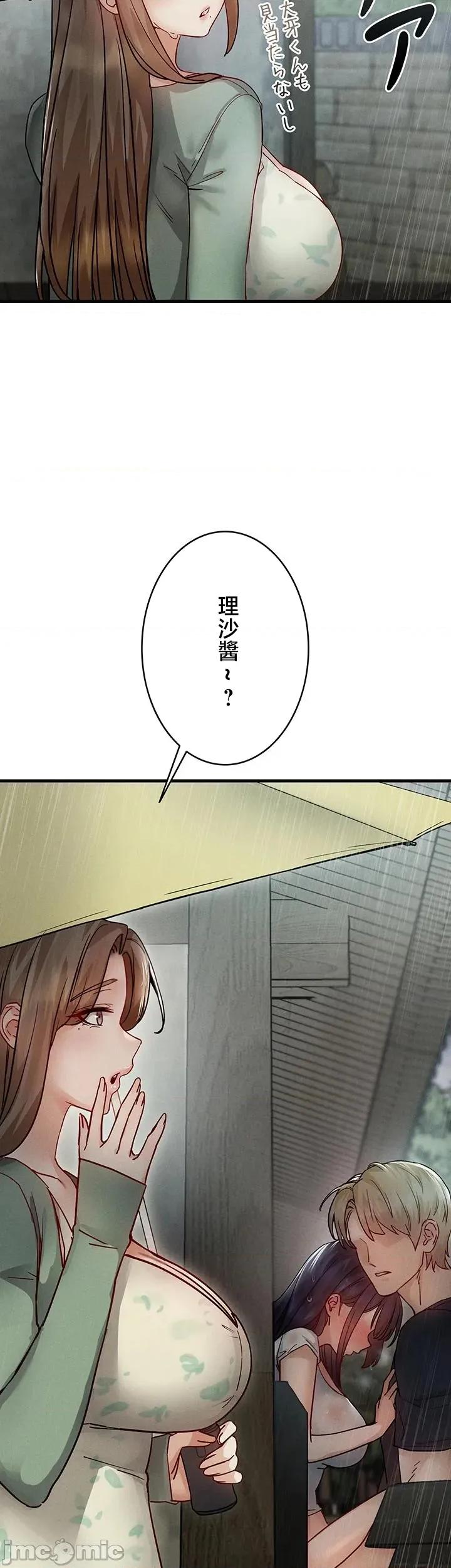 TS雌墮~再無掙脫之日 TS雌墮~再無掙脫之日 13 第54页